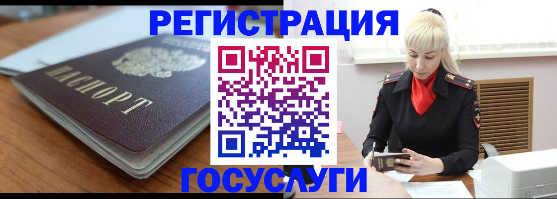 временная регистрация гарантия в Крыму