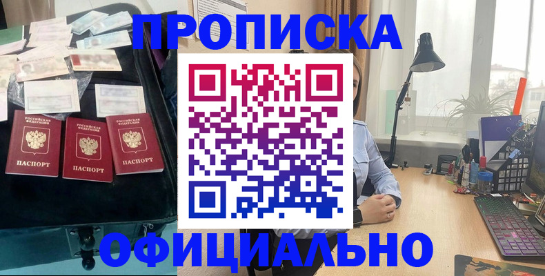 прописка для кредита в Крыму